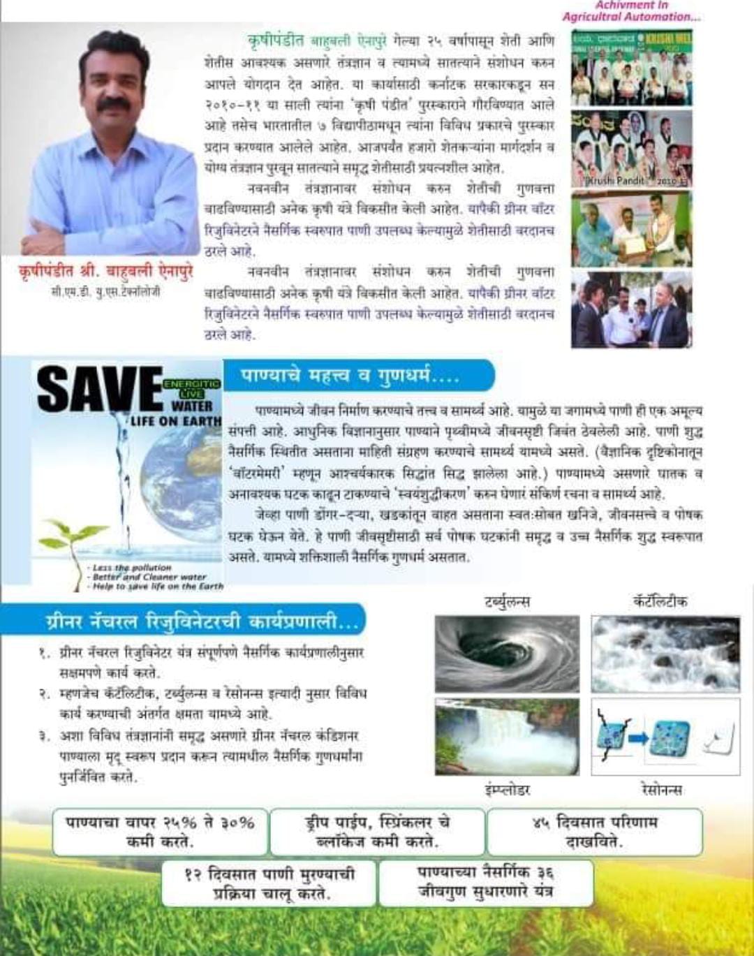 WhatsApp Image 2026-04-04 at 2.25.07 PM (1)